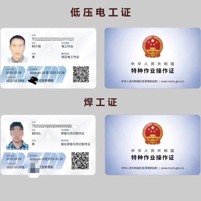 �����������ҵ��Ա֤����ʽ