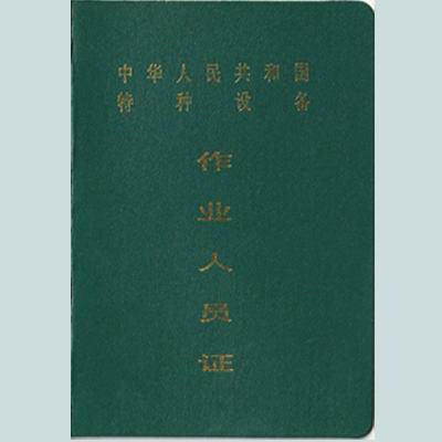 �ʼ����ҵ��Ա֤��